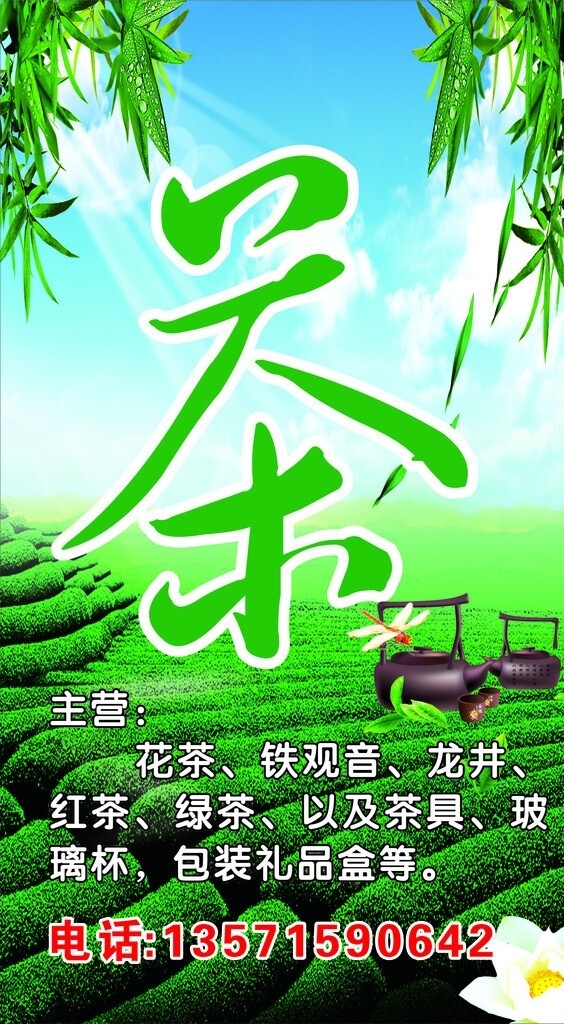 茶文化圖片