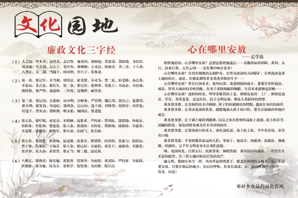 文化天地