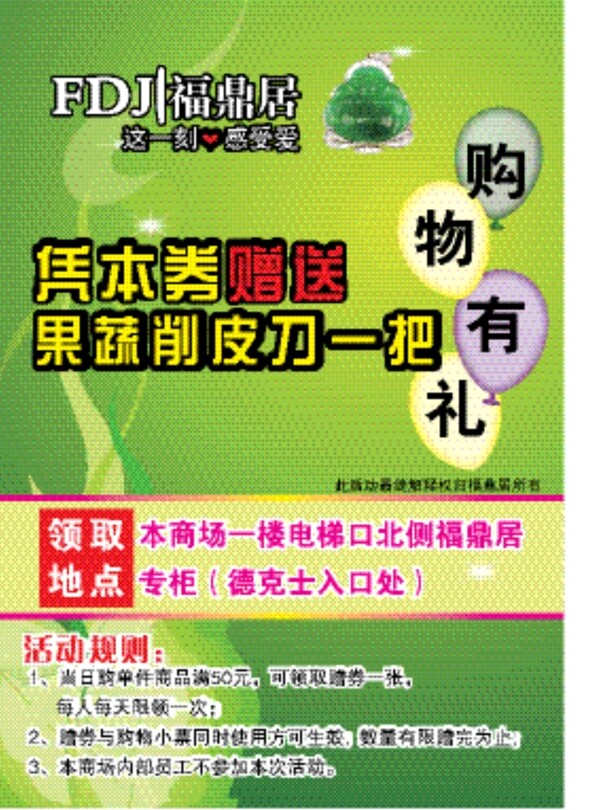 小票圖片