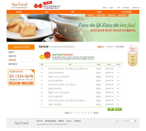 食品公司網(wǎng)頁psd模板