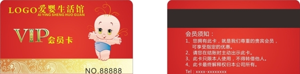 孕嬰母嬰會員卡圖片