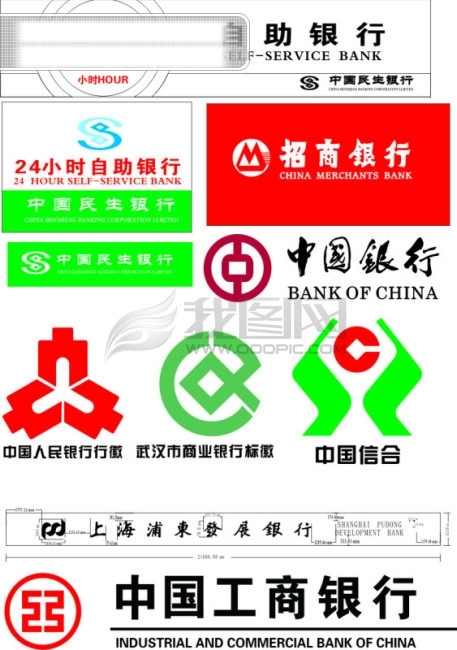 銀行l(wèi)ogo標(biāo)志
