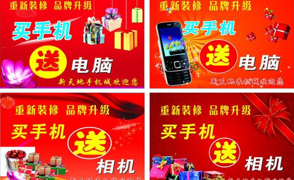喜慶廣告圖片
