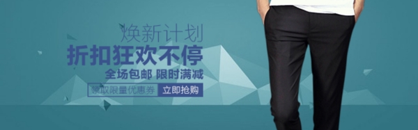 鉆展男裝海報(bào)