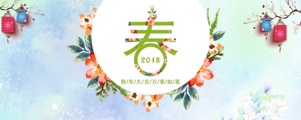 春春天banner圖設(shè)計模板