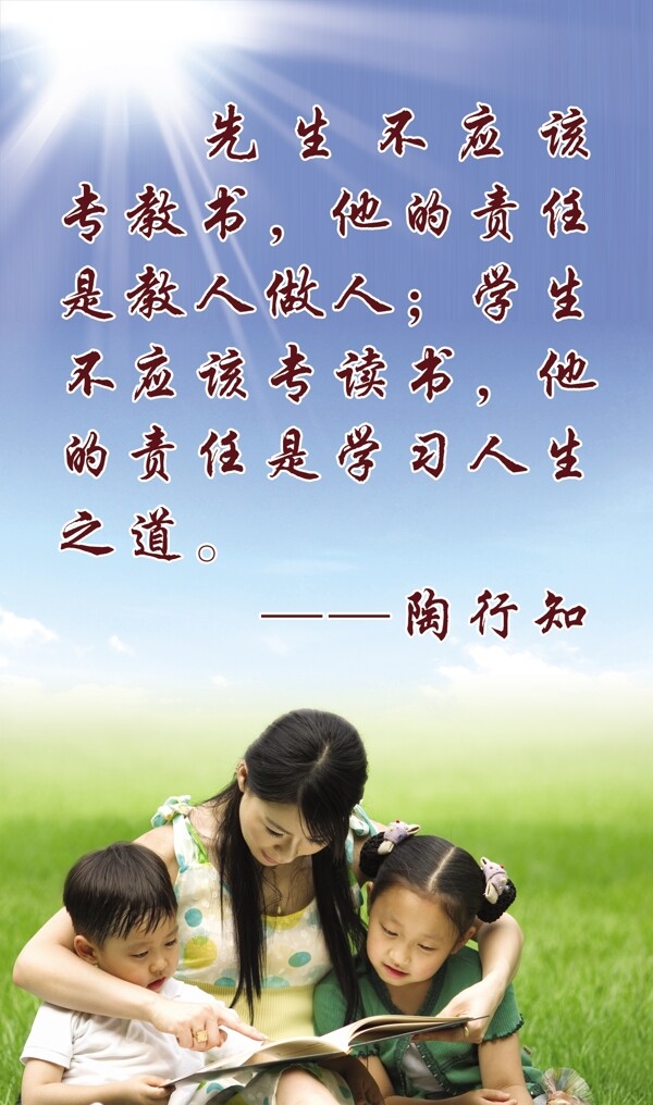 讀書的一家圖片