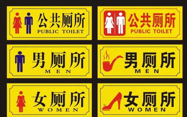 公共廁所衛(wèi)生間圖片