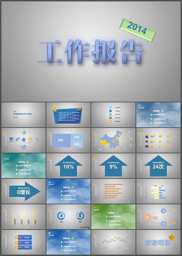 质感字体蓝色商务风工作报告PPT模板