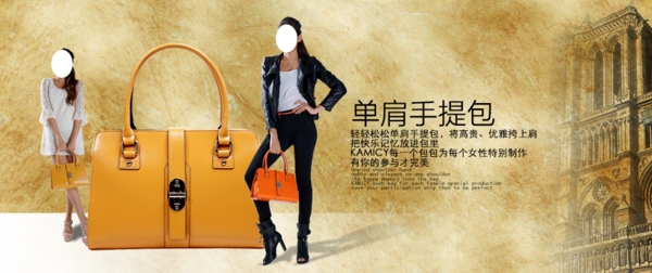 女手提包