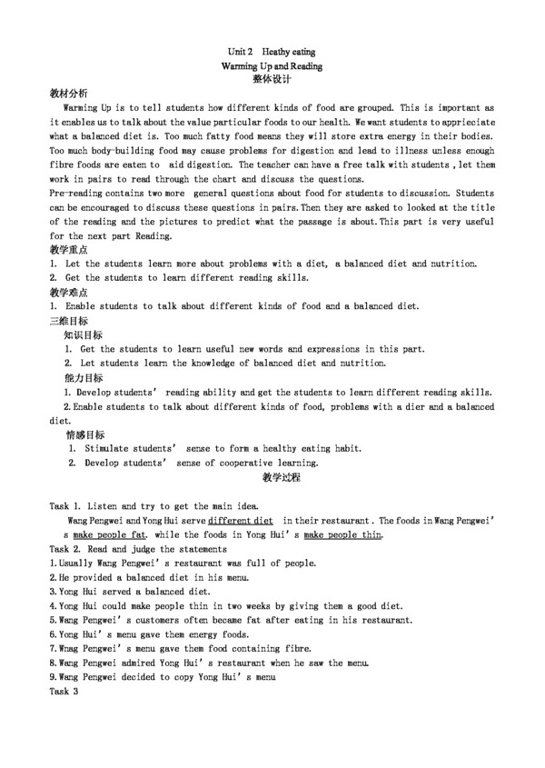 英語人教版Unit2Healthyeating教案