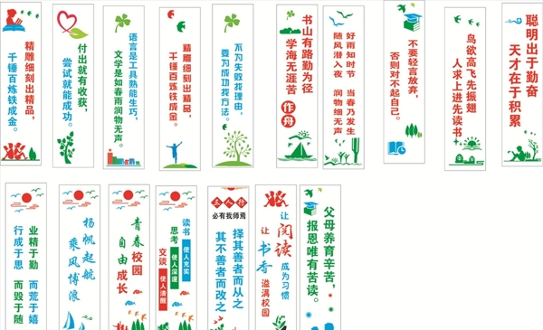 學校文化