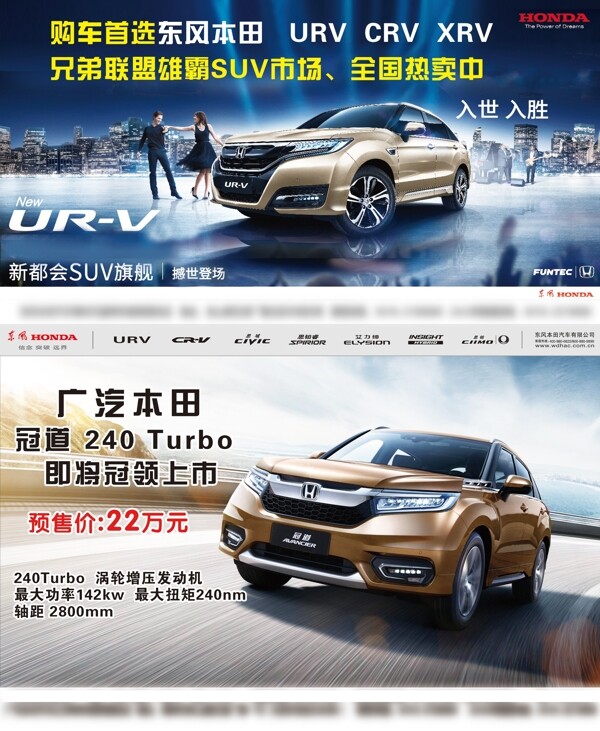 汽車廣告