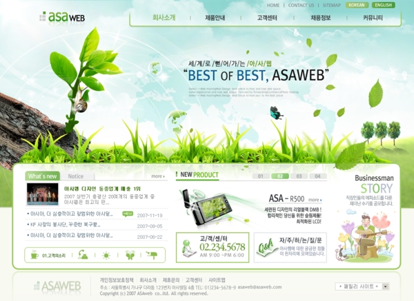 綠色系列韓國網(wǎng)站模板個(gè)人網(wǎng)站模板企業(yè)網(wǎng)站模板psd網(wǎng)頁模板psd網(wǎng)站源文件網(wǎng)頁素材下載