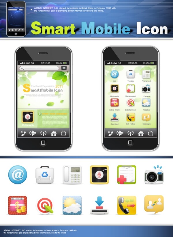 iPhone圖標(biāo)設(shè)計(jì)手機(jī)app素材