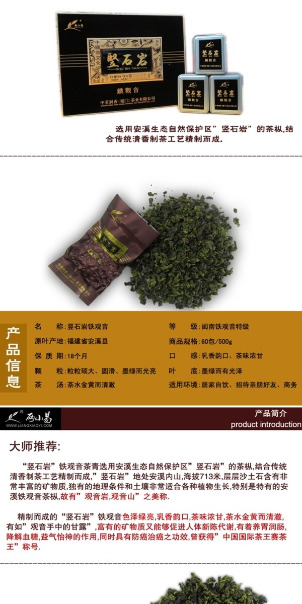 淘寶茶葉詳情
