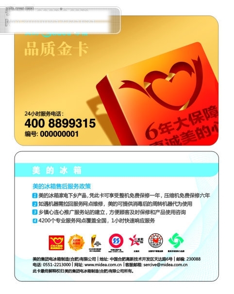 美的卡