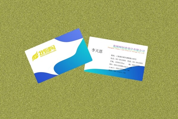 公司名片