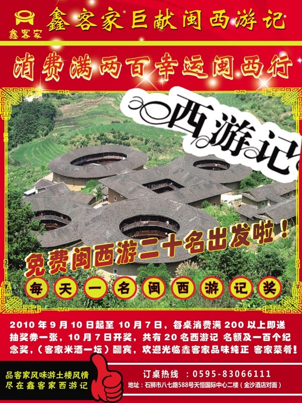 菜單dm圖片