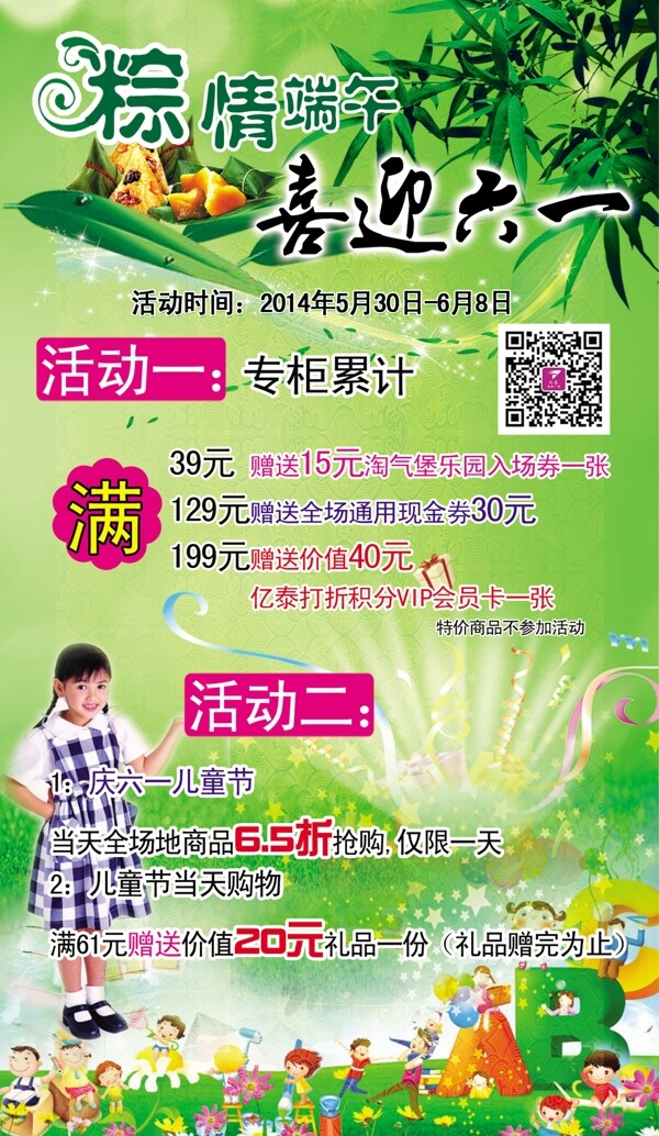 端午節(jié)圖片