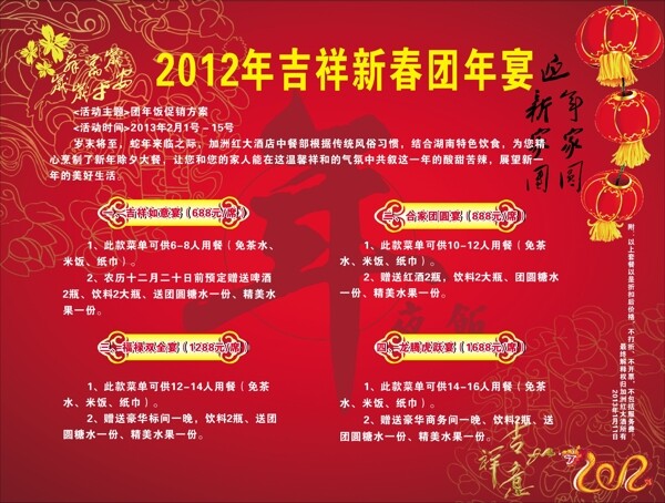 菜單模板圖片