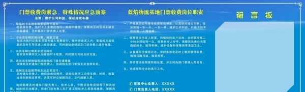 制度展板圖片