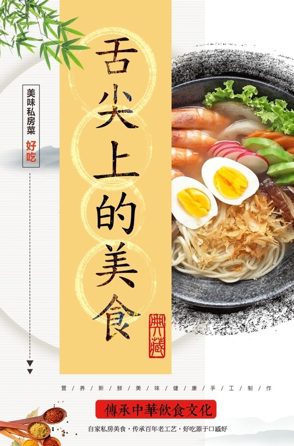 美食