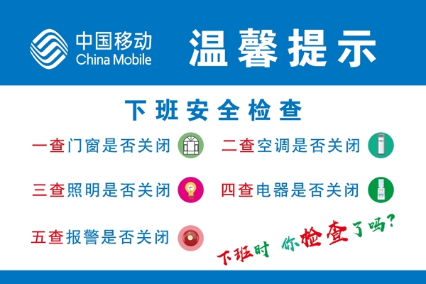 溫馨提示