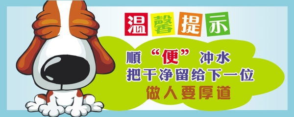 溫馨提示圖片