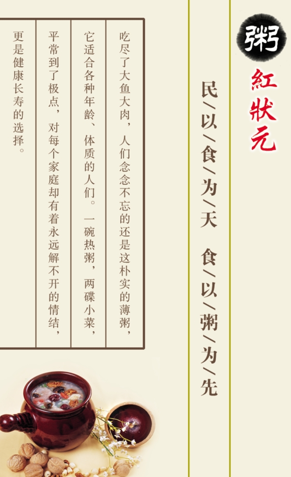 粥店訂餐卡反圖片