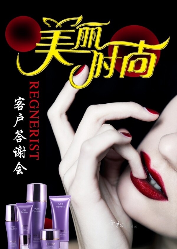 美容