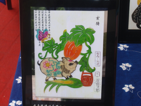 皮影圖片