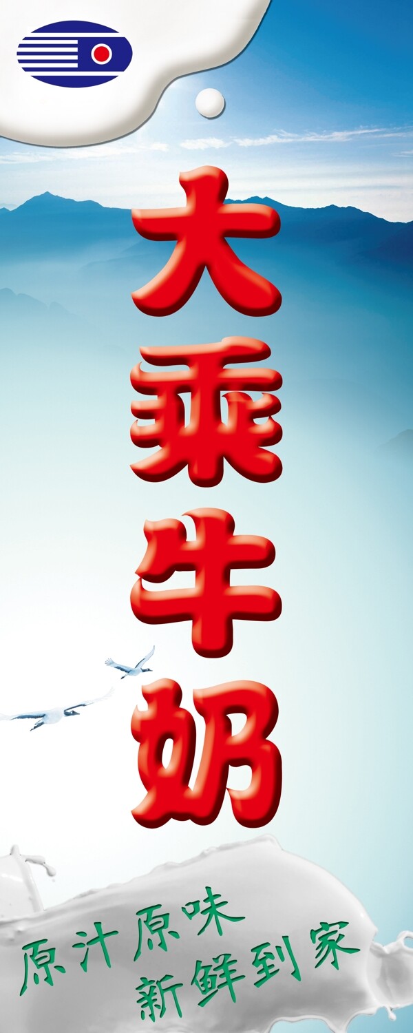 牛奶圖片