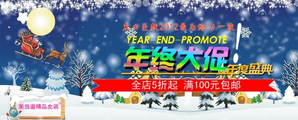 促銷模板圖片