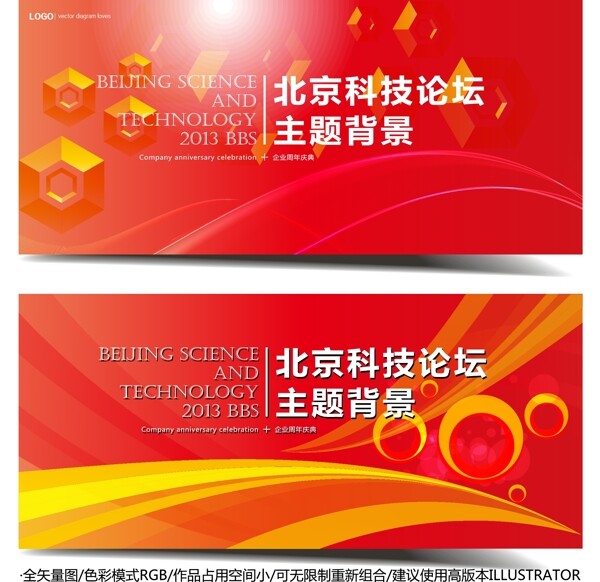 紅色科技背景圖片