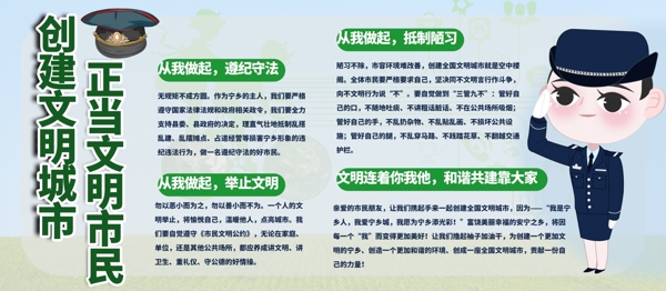 文明城市