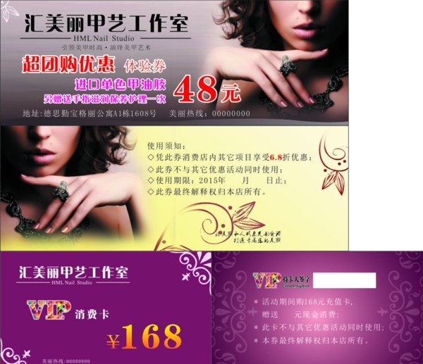 美甲名片