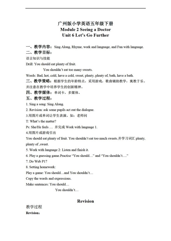 五年級下英語下冊教案module2unit6