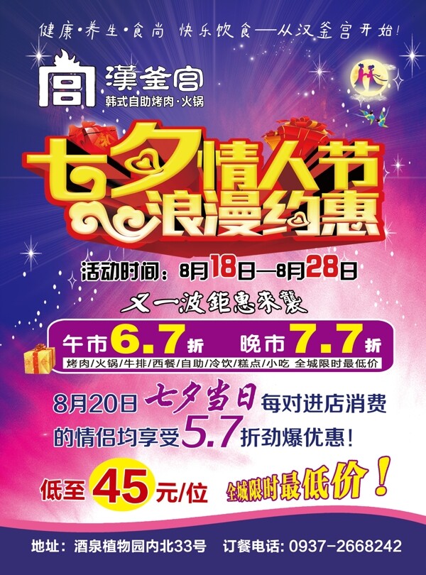 漢釜宮彩頁圖片