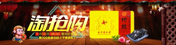 淘搶購