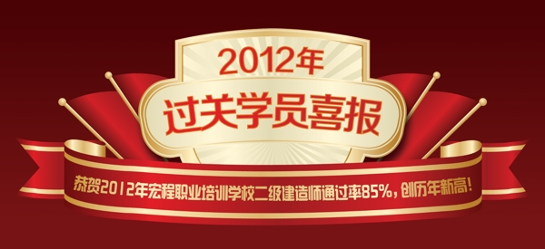 光榮榜標題設(shè)計圖片