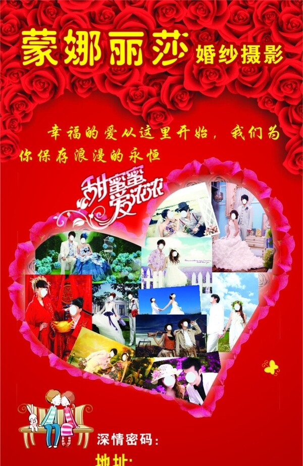 婚紗攝影