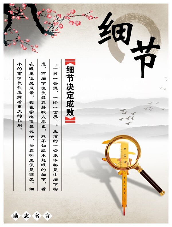 細(xì)節(jié)
