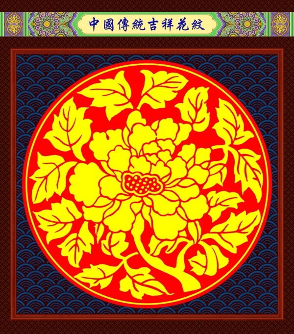花紋圖片