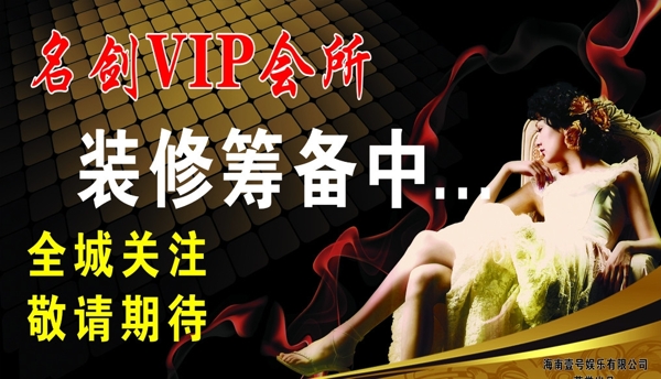 金凰娛樂會所圖片