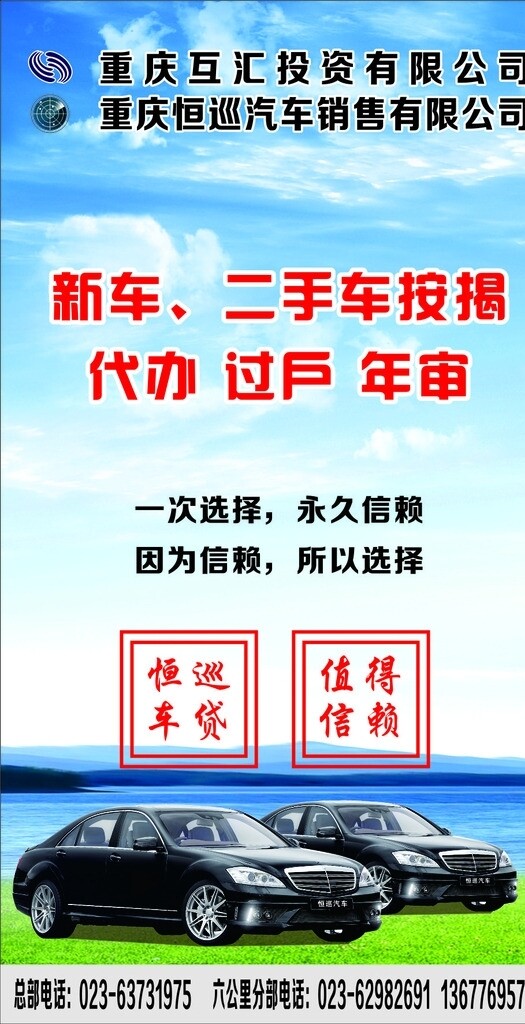 車貸汽車圖片