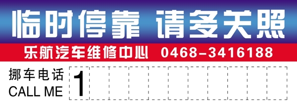 藍(lán)色停車(chē)牌圖片