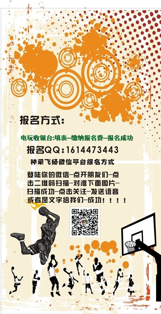 籃球運(yùn)動圖片