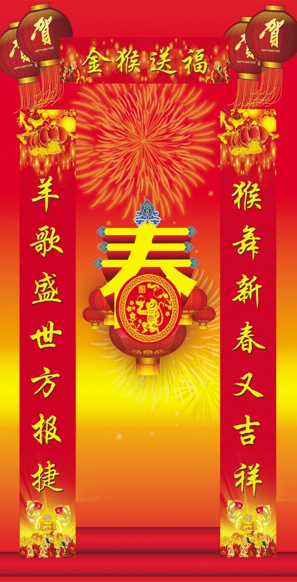 對聯(lián)