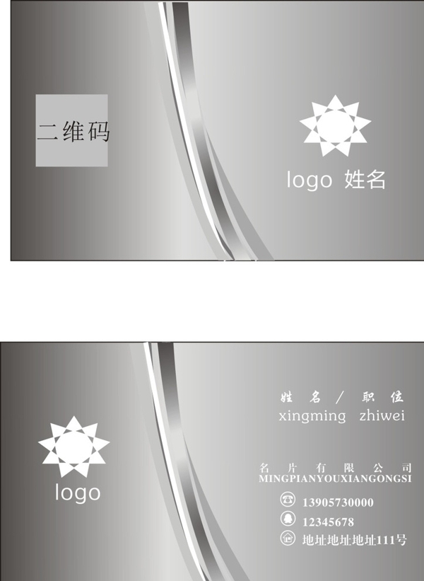 灰度名片