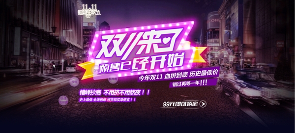 淘寶天貓海報(bào)圖片